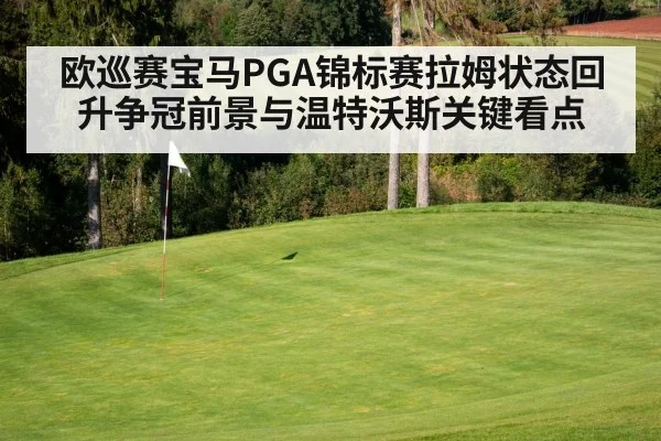 golf course green