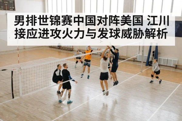 volleyball spike attack